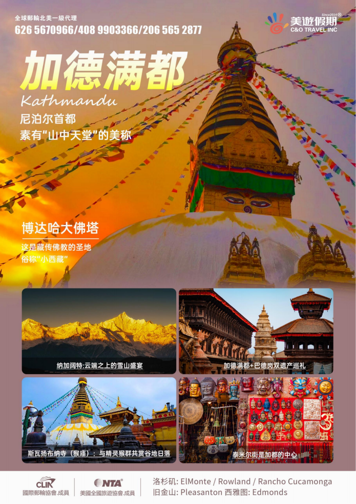 A团-初见 (不丹+尼泊尔) 9天7晚 幸福之旅_02