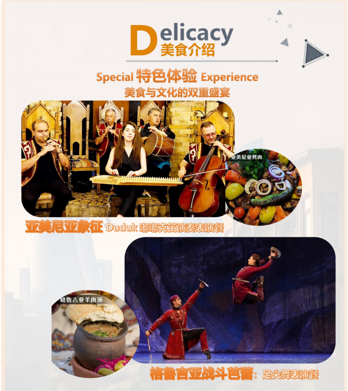 隐世三国(格鲁吉亚+亚美尼亚+阿塞拜疆)20天18晚高加索文明探索A团超值之旅7 隐世三国(格鲁吉亚+亚美尼亚+阿塞拜疆)20天18晚高加索文明探索A团超值之旅7