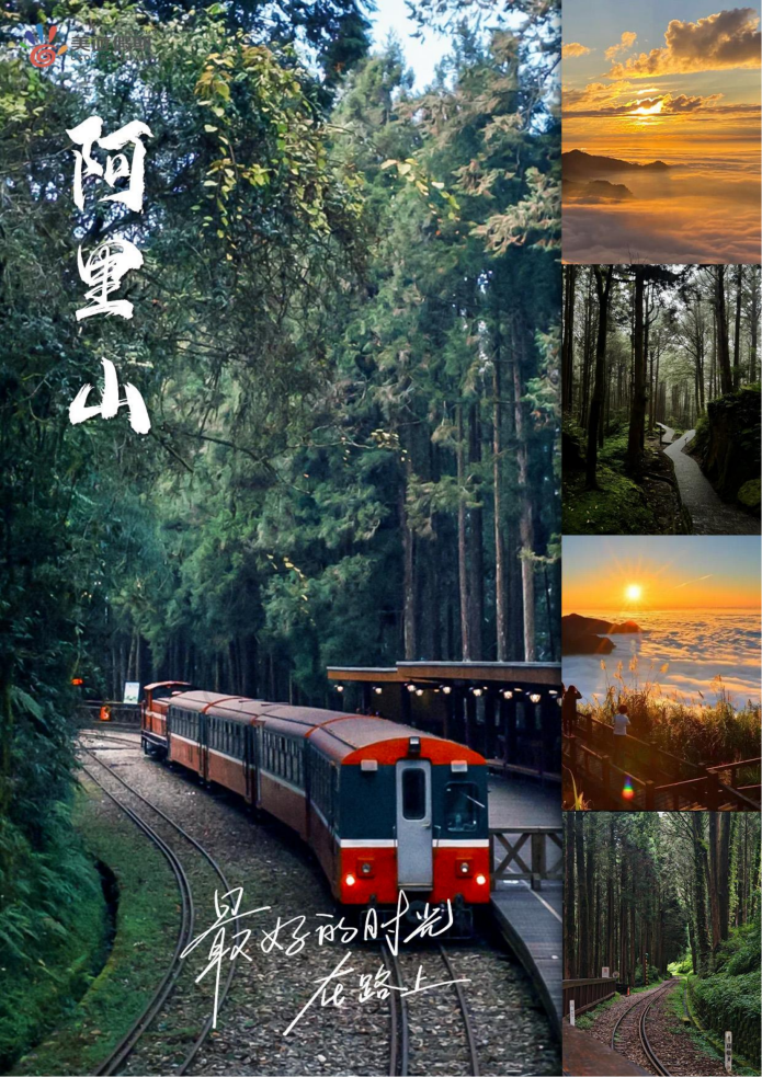 台湾环岛游 9天7晚舒心之旅 精品团 ( A团）_03(1)