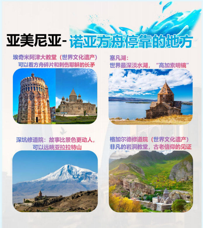 隐世三国(格鲁吉亚+亚美尼亚+阿塞拜疆)20天18晚高加索文明探索A团超值之旅6 隐世三国(格鲁吉亚+亚美尼亚+阿塞拜疆)20天18晚高加索文明探索A团超值之旅6