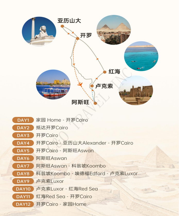 埃及超值12天10晚精华游 精品团（A团）_03