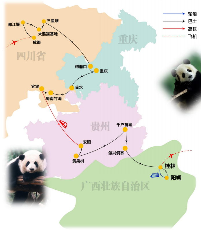 西南“游”记（A团超值）成都-重庆-赤水-宜宾-桂林14天13晚_03