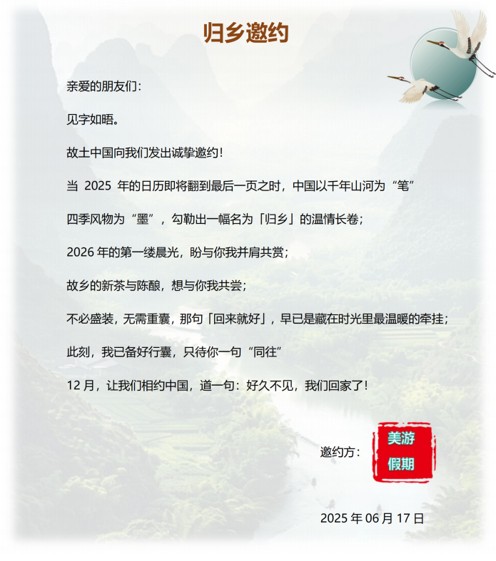 西南“游”记（B团奢享一价全含）成都-重庆-赤水-宜宾-桂林14天13晚_02