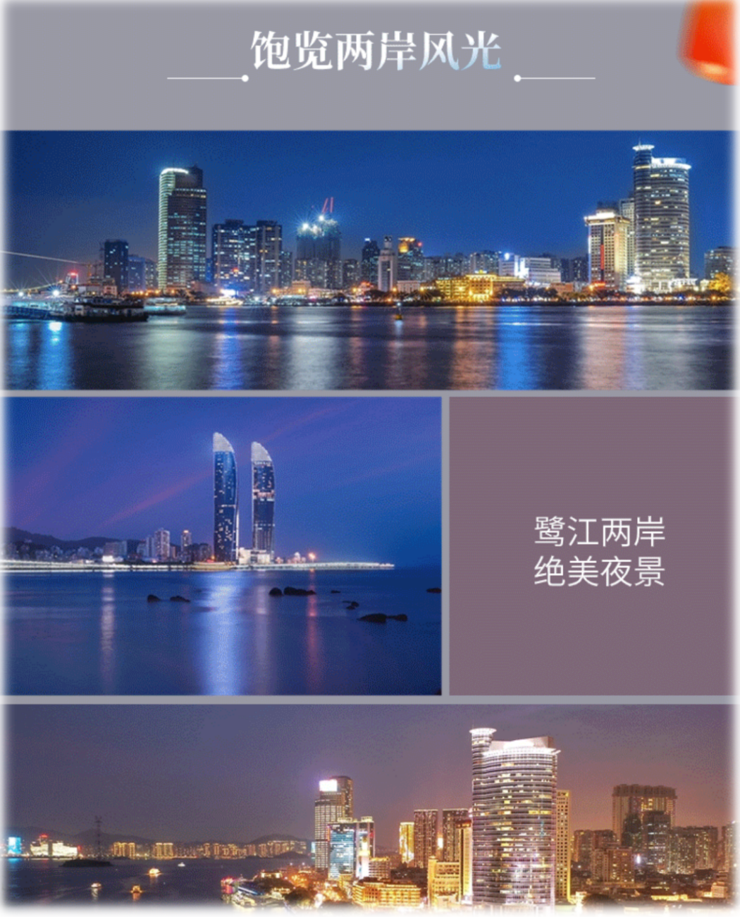 人文历史系列之:闽南三城 · 泉州-漳州-厦门9天7晚尊享团_04 人文历史系列之:闽南三城 · 泉州-漳州-厦门9天7晚尊享团_04