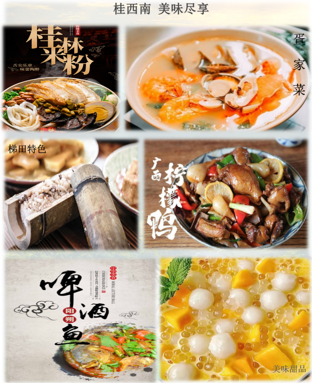 中国风光系列之：畅游桂西南-桂林-南宁-北海11天9晚（尊享团）_08